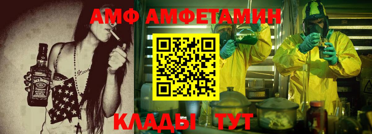 АМФ 97% Новый Уренгой