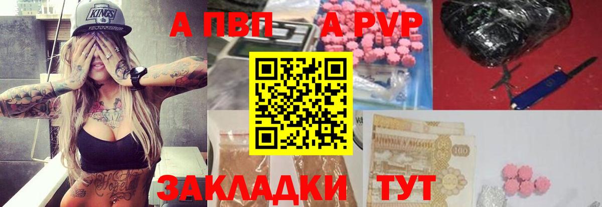 Alfa_PVP VHQ Новый Уренгой
