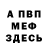 Кетамин VHQ En PieX