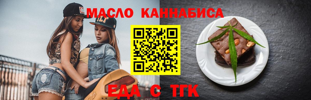 Новый Уренгой  Cannafood конопля  Вход с VPN 