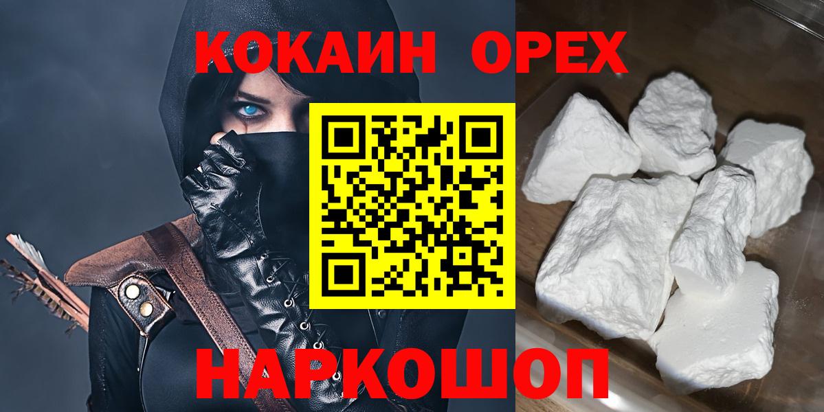 COCAIN Перу Новый Уренгой