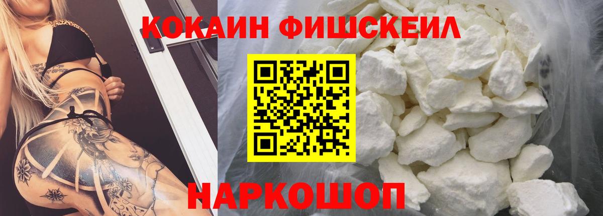 Cocaine Эквадор  Вход с VPN  Новый Уренгой  COCAIN Перу 