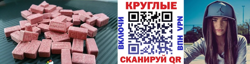 ЭКСТАЗИ Cube  omg ссылка  Новый Уренгой 