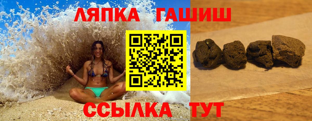 ГАШ  Вход с VPN  ГАШ 40% ТГК  Новый Уренгой  ГАШИШ Premium 