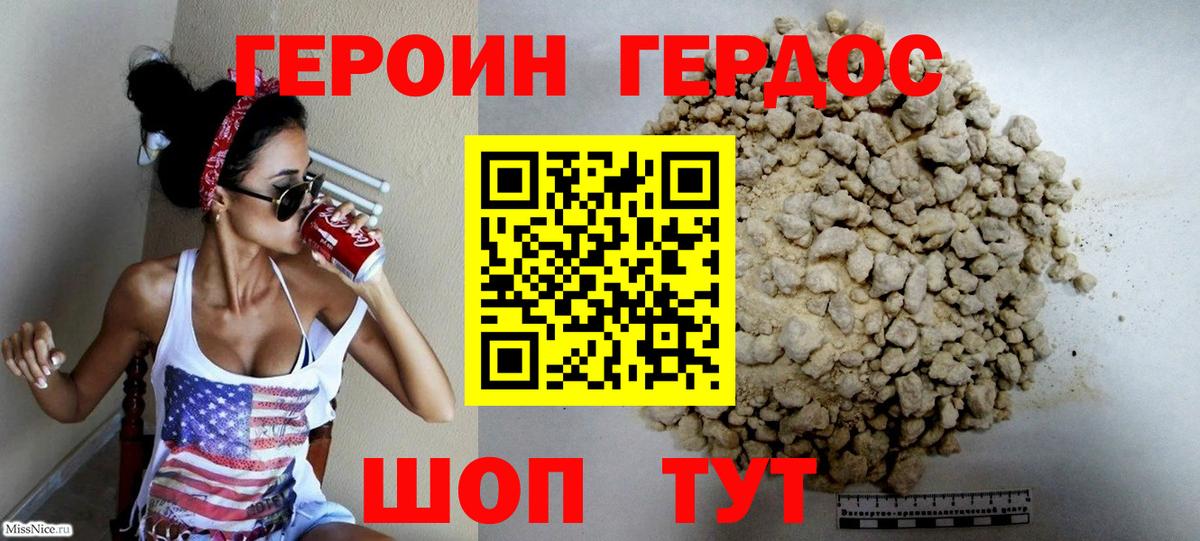 ГЕРОИН афганец  Вход с VPN  Новый Уренгой 