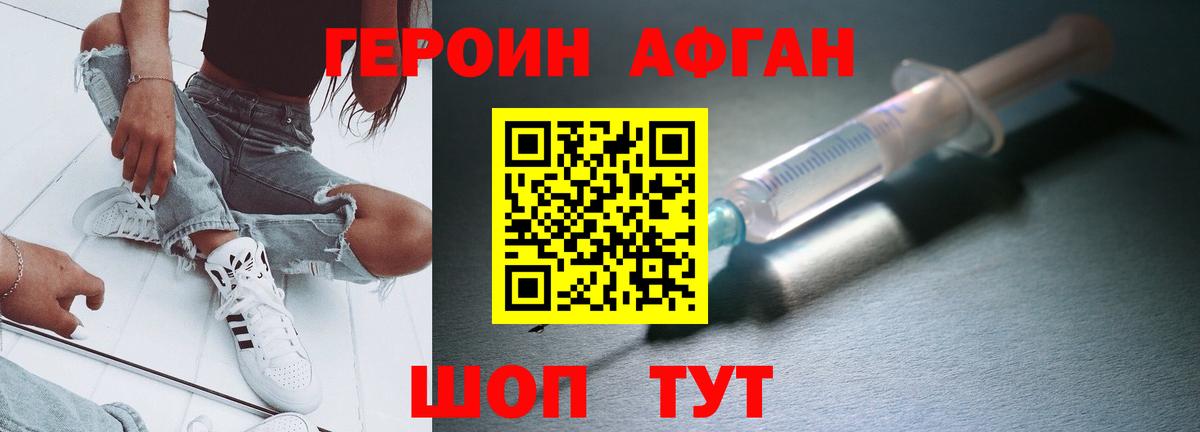 Героин хмурый Новый Уренгой