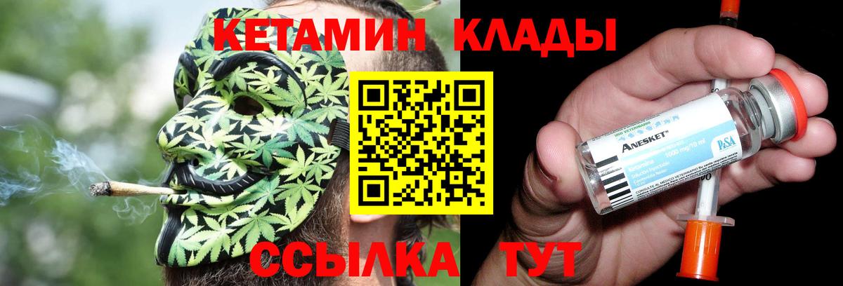КЕТАМИН VHQ Новый Уренгой