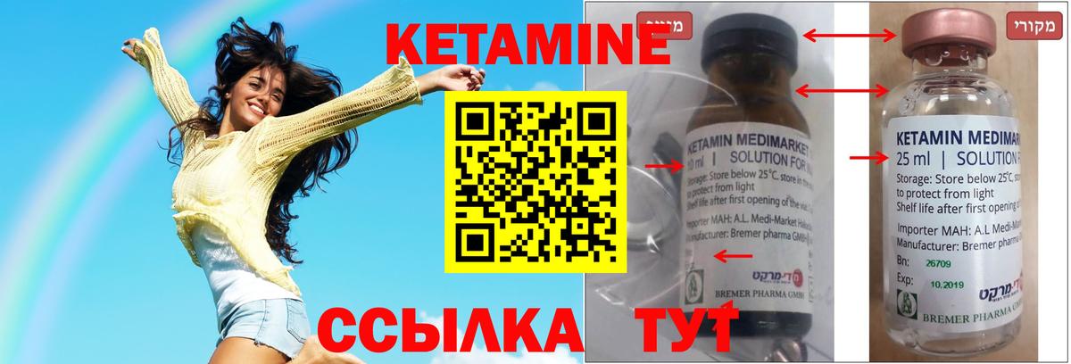 КЕТАМИН VHQ  Вход с VPN  мега как зайти  Новый Уренгой 