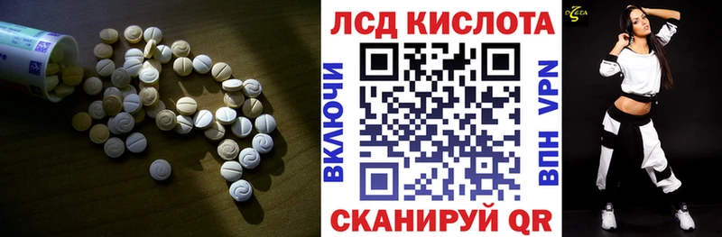 Лсд 25 экстази кислота  закладки  Новый Уренгой 