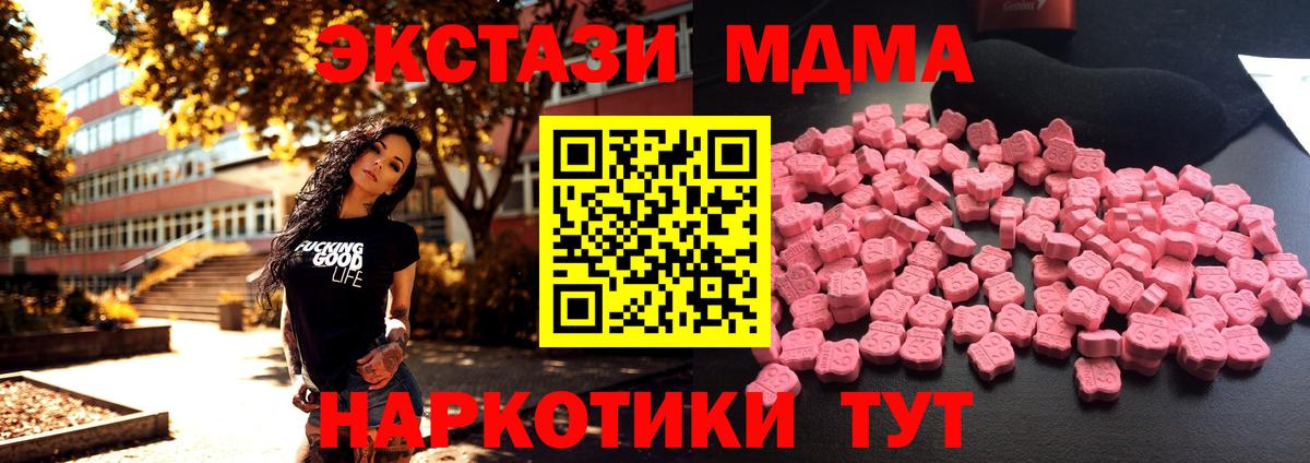 Новый Уренгой  MDMA молли  MDMA  Вход с VPN  МДМА молли 