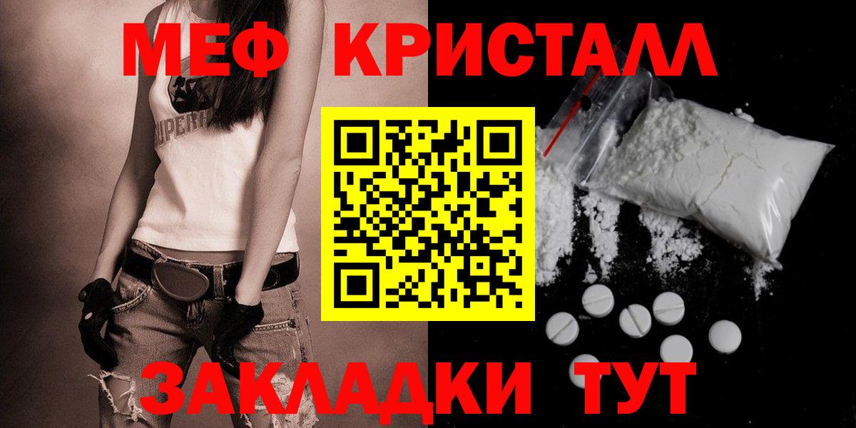 Меф 4 MMC  Вход с VPN  Меф  Новый Уренгой  МЕФ  Меф VHQ 