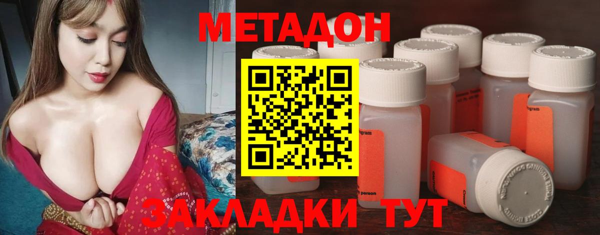 Новый Уренгой  MEGA ONION  Вход с VPN  МЕТАДОН VHQ 