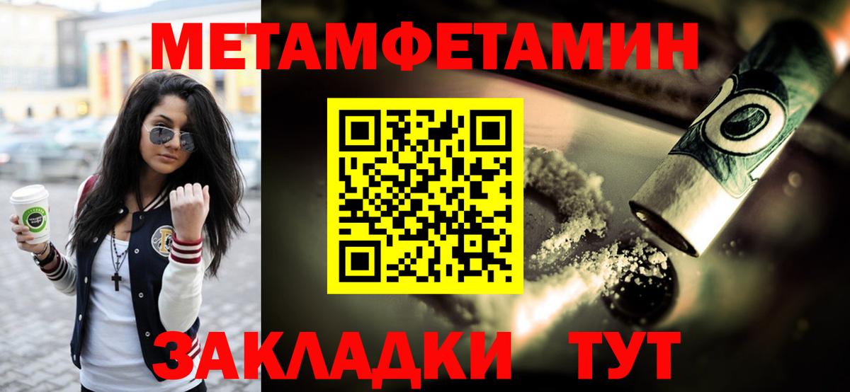 Метамфетамин витя Новый Уренгой