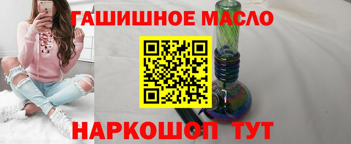 Дистиллят ТГК концентрат  Вход с VPN  Новый Уренгой 