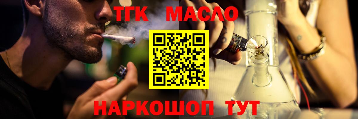 Дистиллят ТГК THC oil Новый Уренгой